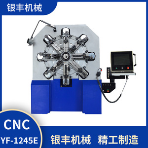 CNC-YF-1245E/1250E