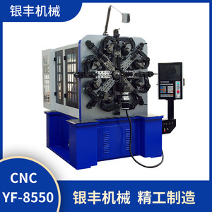 CNC-YF-8550