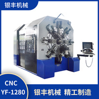 CNC-YF-1280/12100