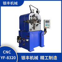 CNC-YF-8320/8330