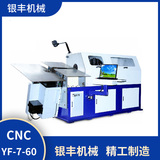 3DCNC-YF706/508